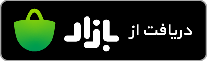 دریافت فیس‌کوئست از بازار